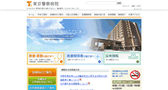 Desktop Screenshot of keisatsubyoin.or.jp